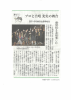 2024年1月20日付愛媛新聞.pdfの1ページ目のサムネイル