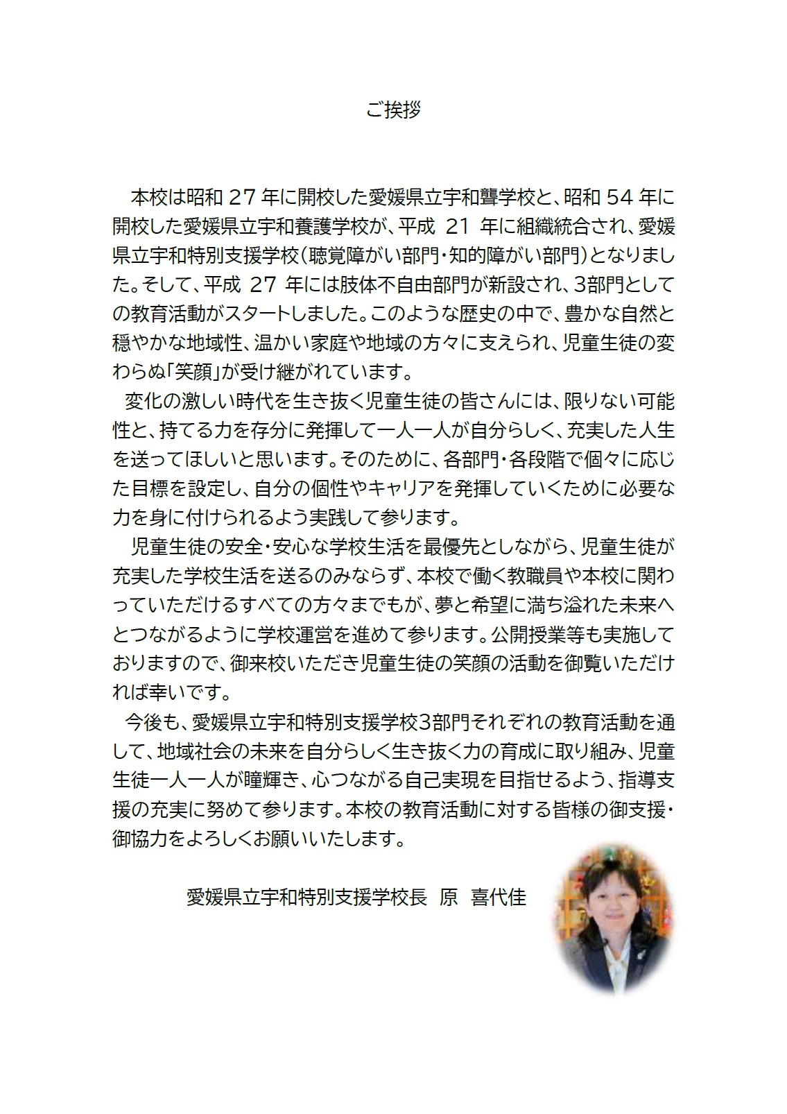 校長室から
